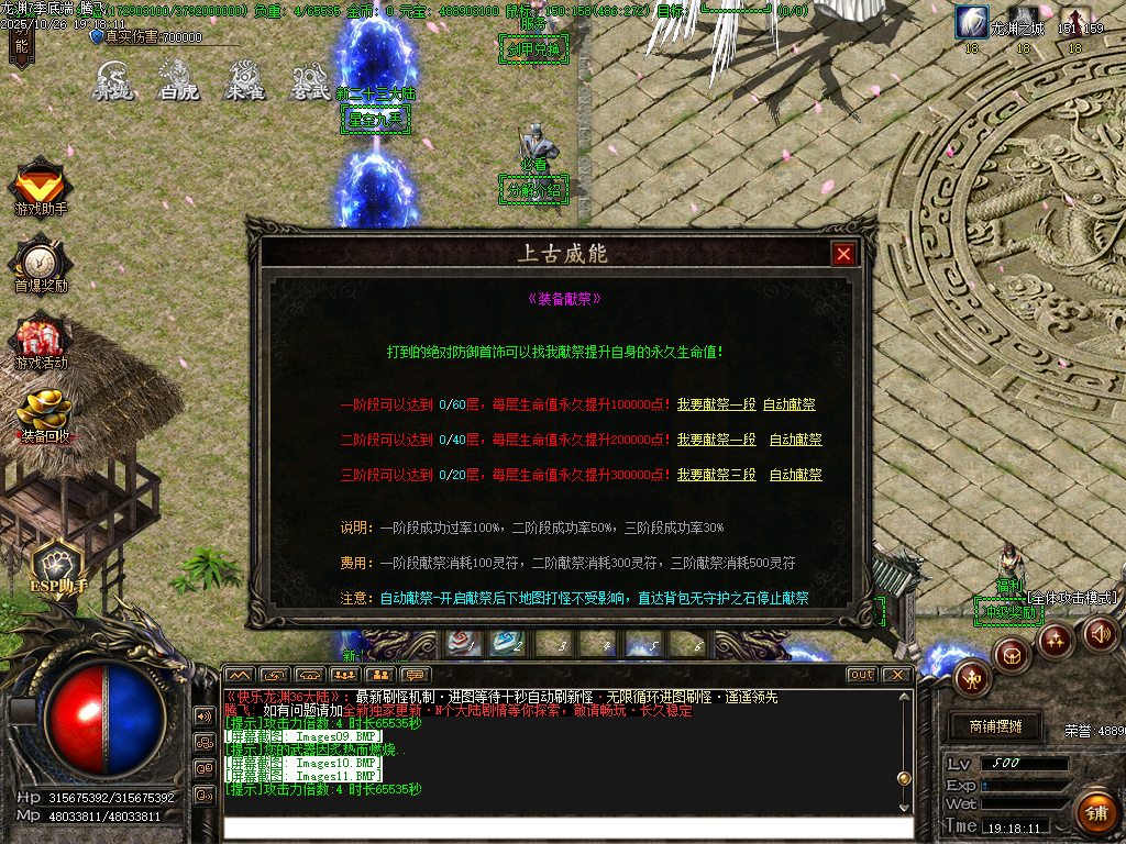 快乐龙渊第七季专属神器无限刀单职业-ESP插件