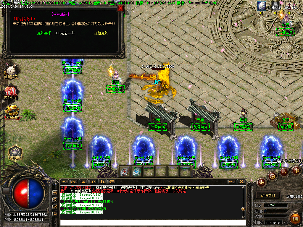 快乐龙渊第七季专属神器无限刀单职业-ESP插件