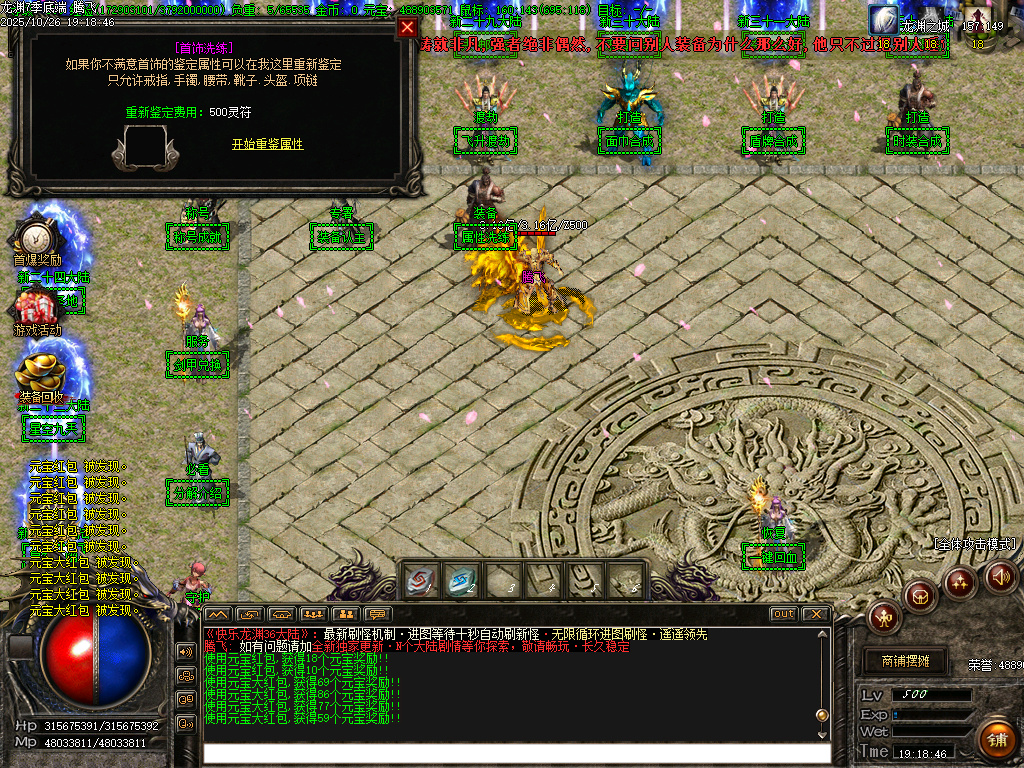 快乐龙渊第七季专属神器无限刀单职业-ESP插件