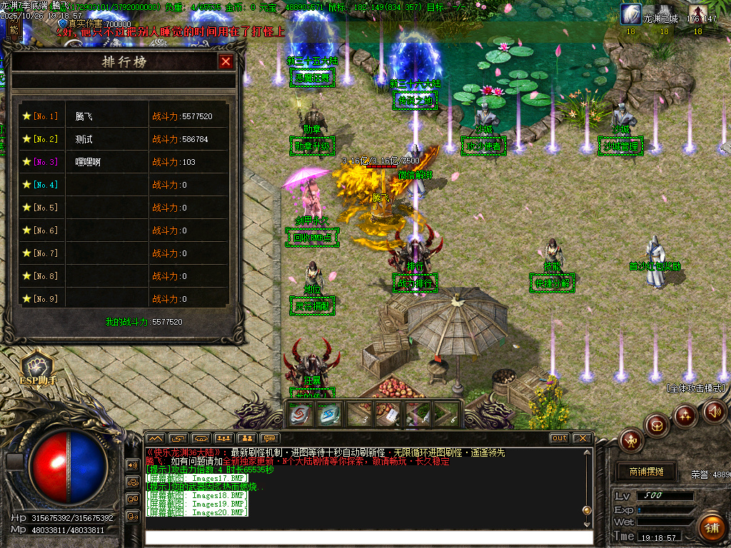 快乐龙渊第七季专属神器无限刀单职业-ESP插件