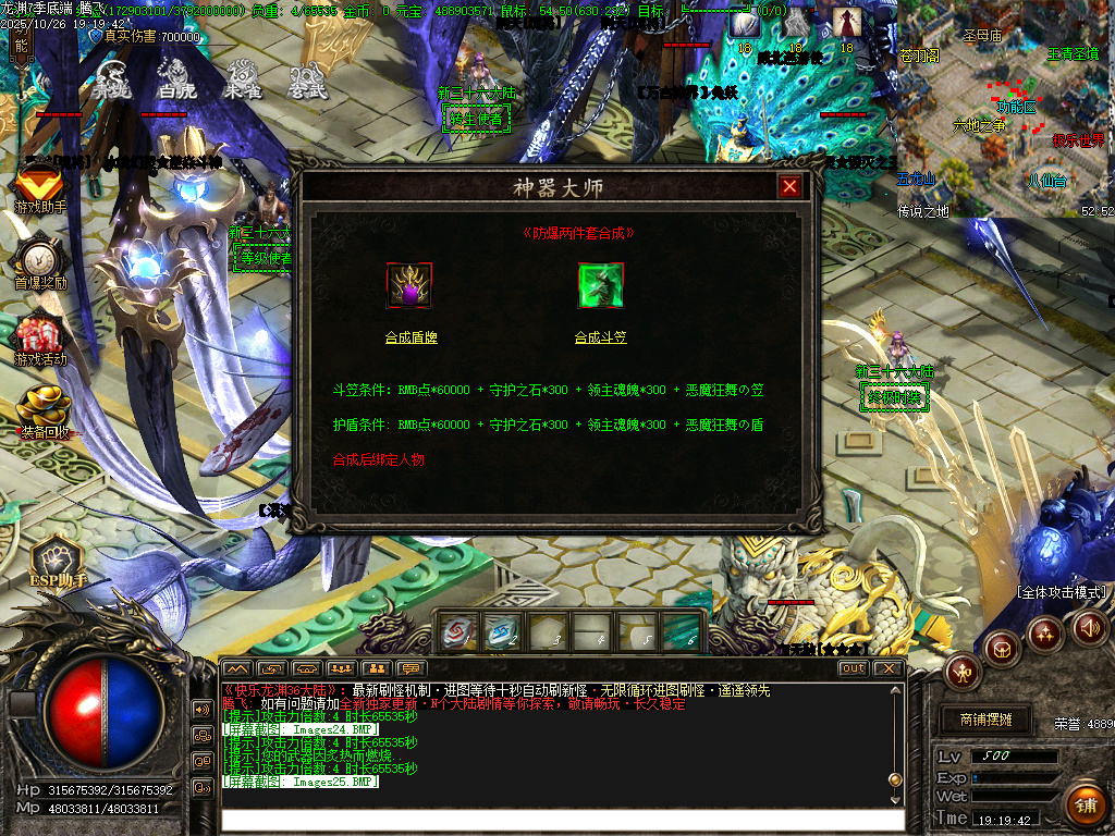 快乐龙渊第七季专属神器无限刀单职业-ESP插件