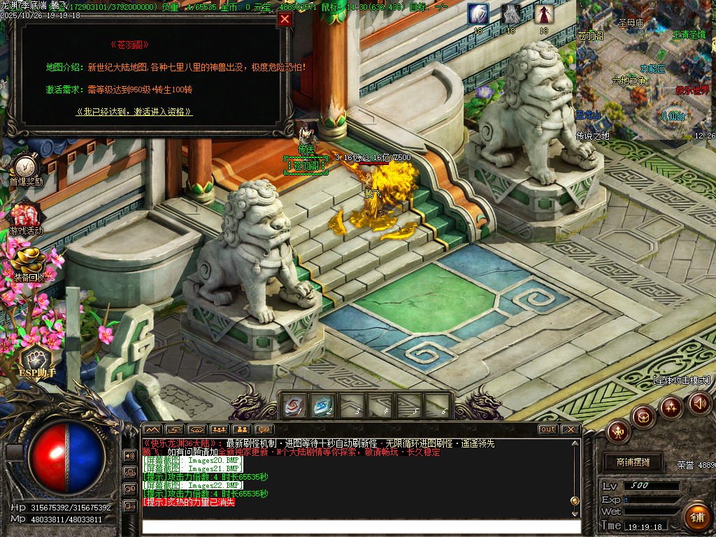 快乐龙渊第七季专属神器无限刀单职业-ESP插件