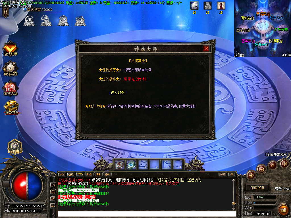 快乐龙渊第七季专属神器无限刀单职业-ESP插件