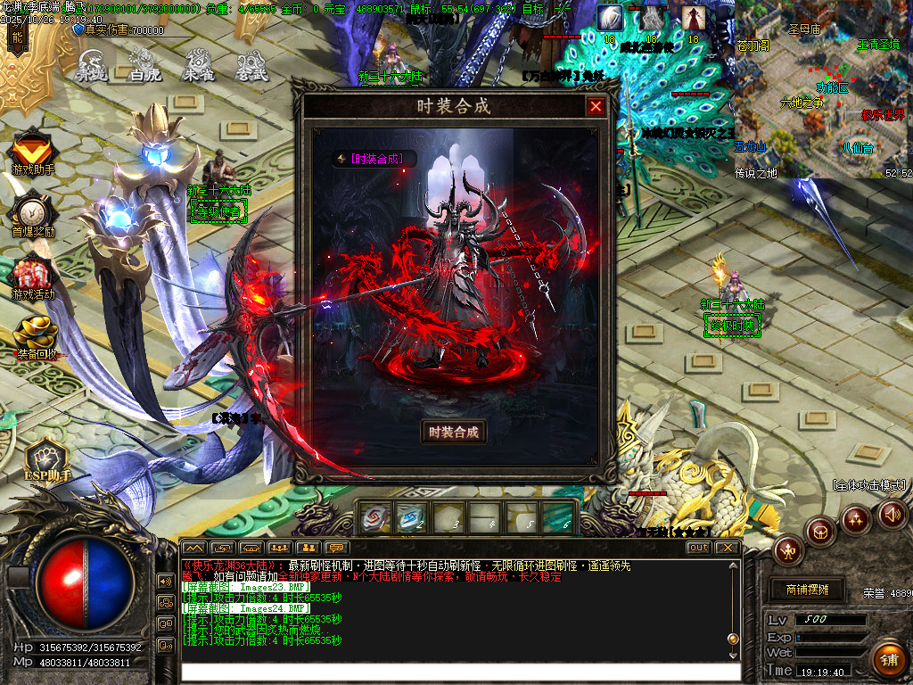 快乐龙渊第七季专属神器无限刀单职业-ESP插件