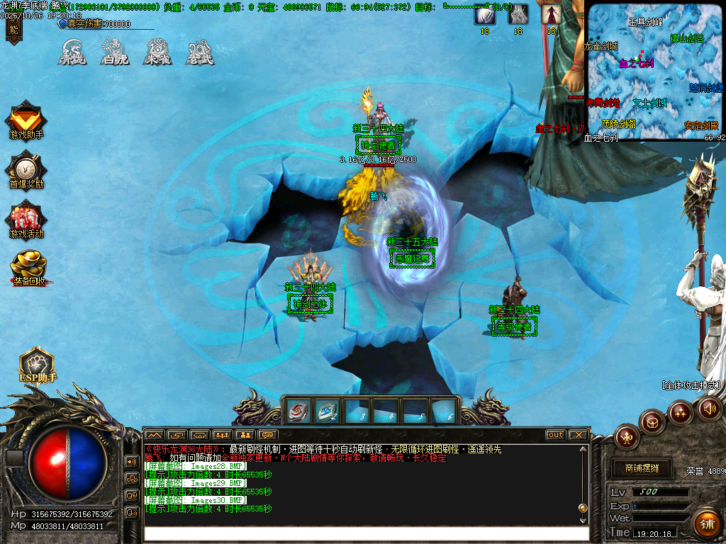 快乐龙渊第七季专属神器无限刀单职业-ESP插件