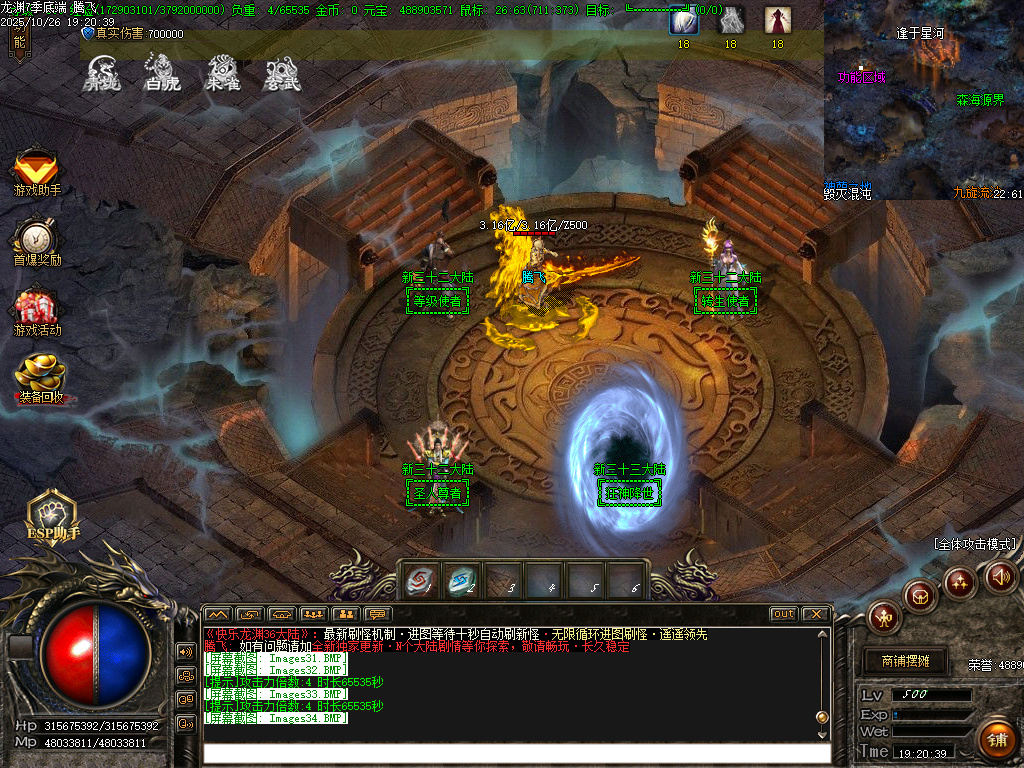 快乐龙渊第七季专属神器无限刀单职业-ESP插件