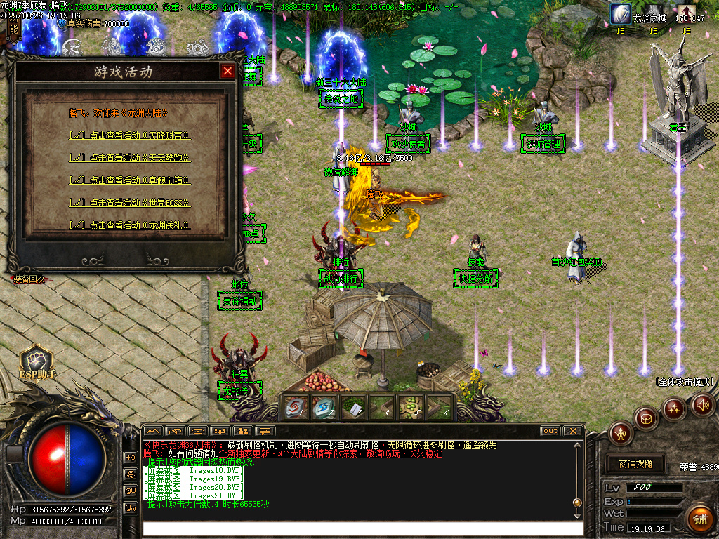 快乐龙渊第七季专属神器无限刀单职业-ESP插件