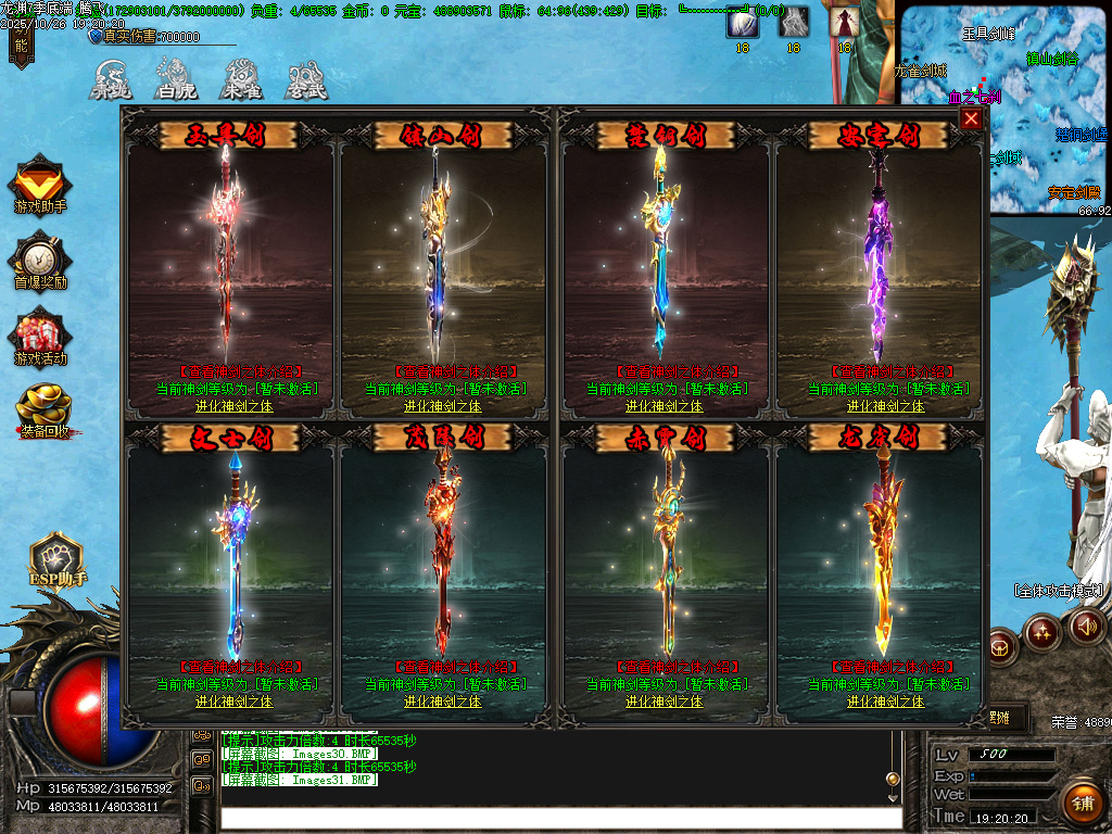 快乐龙渊第七季专属神器无限刀单职业-ESP插件