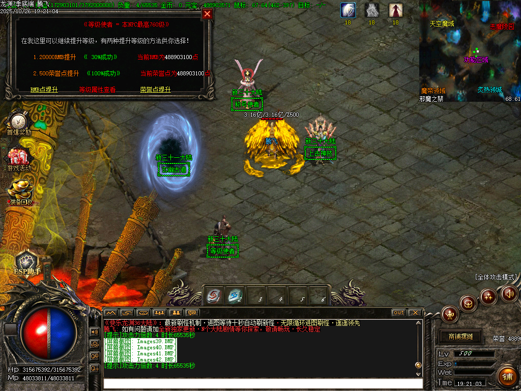 快乐龙渊第七季专属神器无限刀单职业-ESP插件