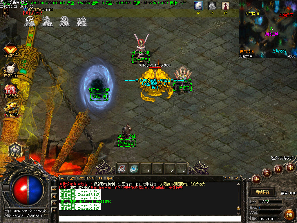 快乐龙渊第七季专属神器无限刀单职业-ESP插件