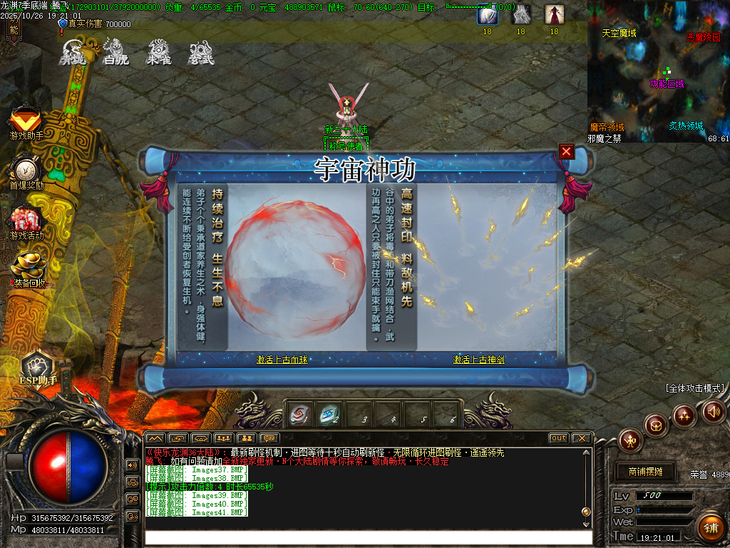 快乐龙渊第七季专属神器无限刀单职业-ESP插件