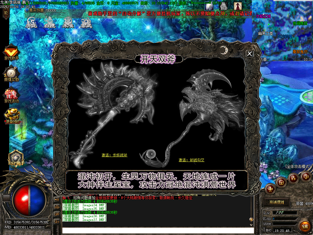 快乐龙渊第七季专属神器无限刀单职业-ESP插件