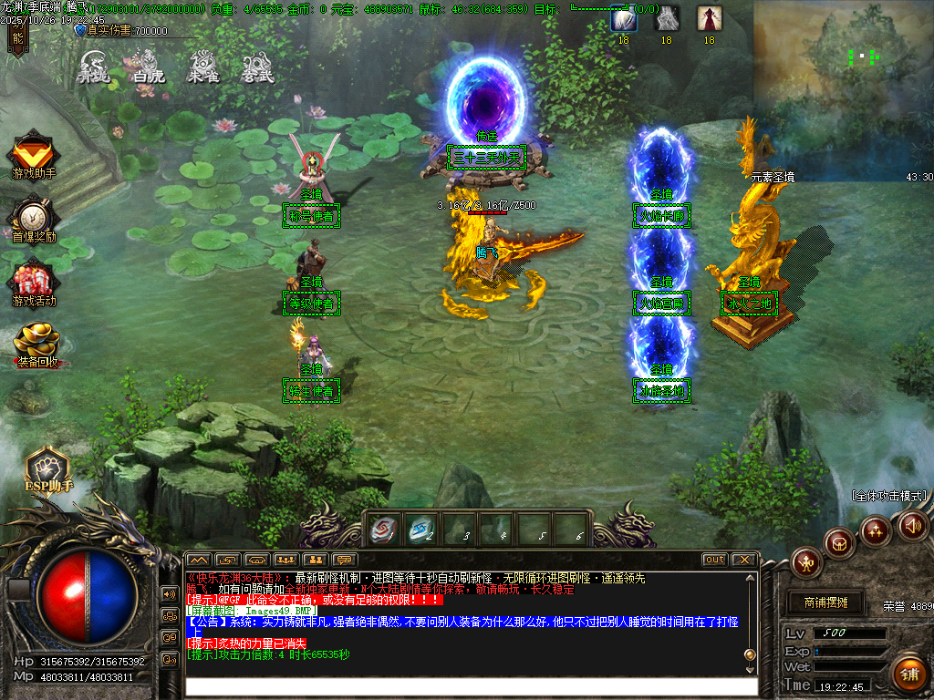 快乐龙渊第七季专属神器无限刀单职业-ESP插件