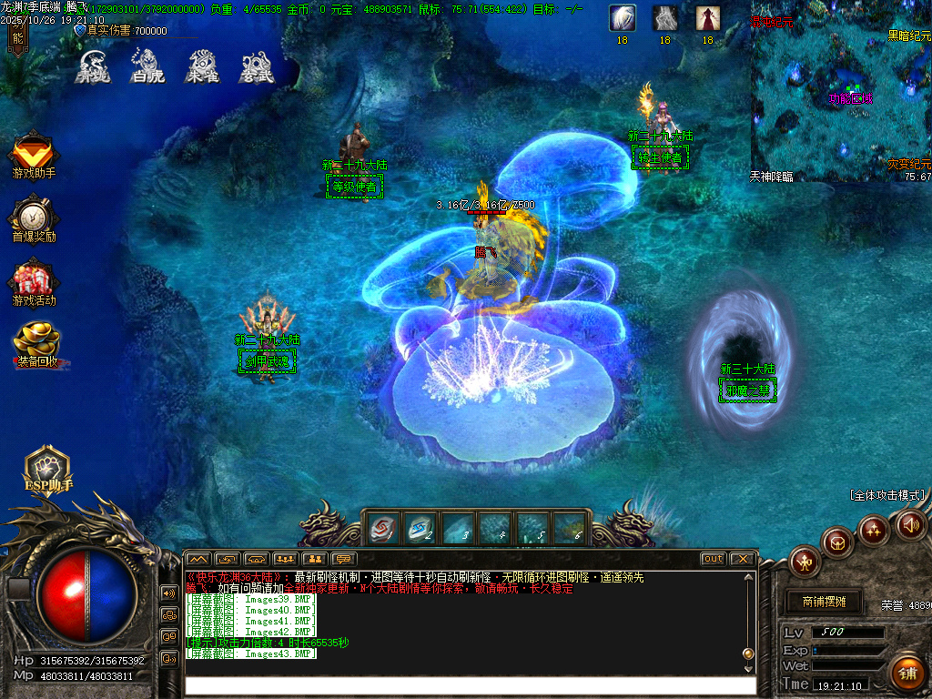 快乐龙渊第七季专属神器无限刀单职业-ESP插件