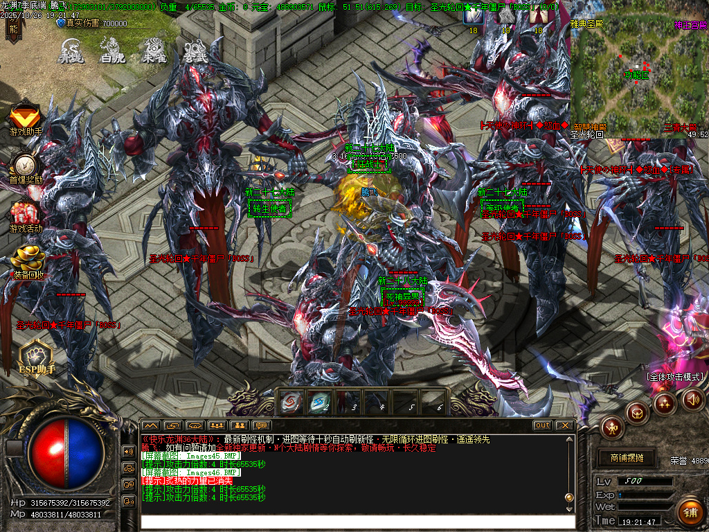 快乐龙渊第七季专属神器无限刀单职业-ESP插件