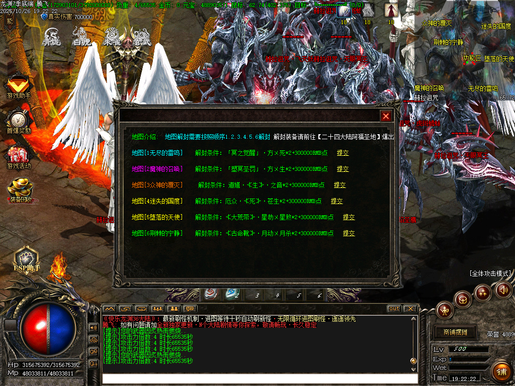 快乐龙渊第七季专属神器无限刀单职业-ESP插件