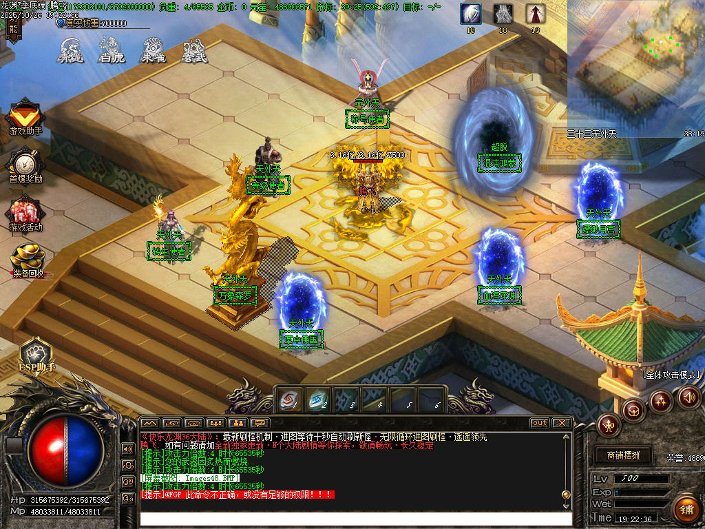 快乐龙渊第七季专属神器无限刀单职业-ESP插件