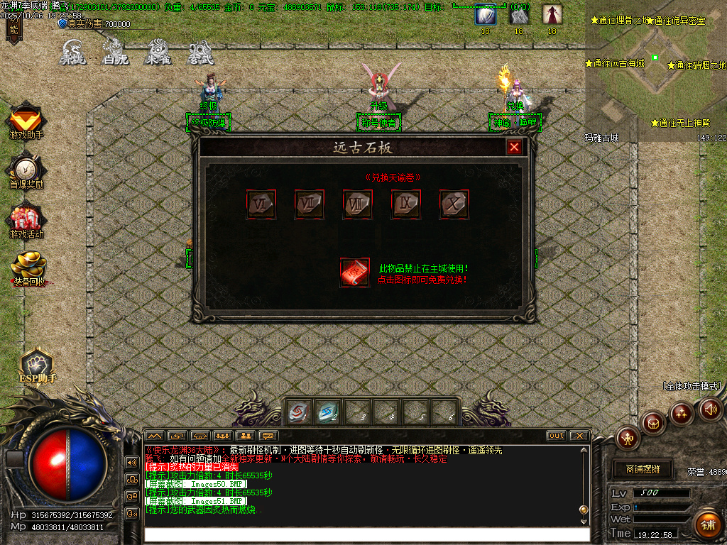 快乐龙渊第七季专属神器无限刀单职业-ESP插件