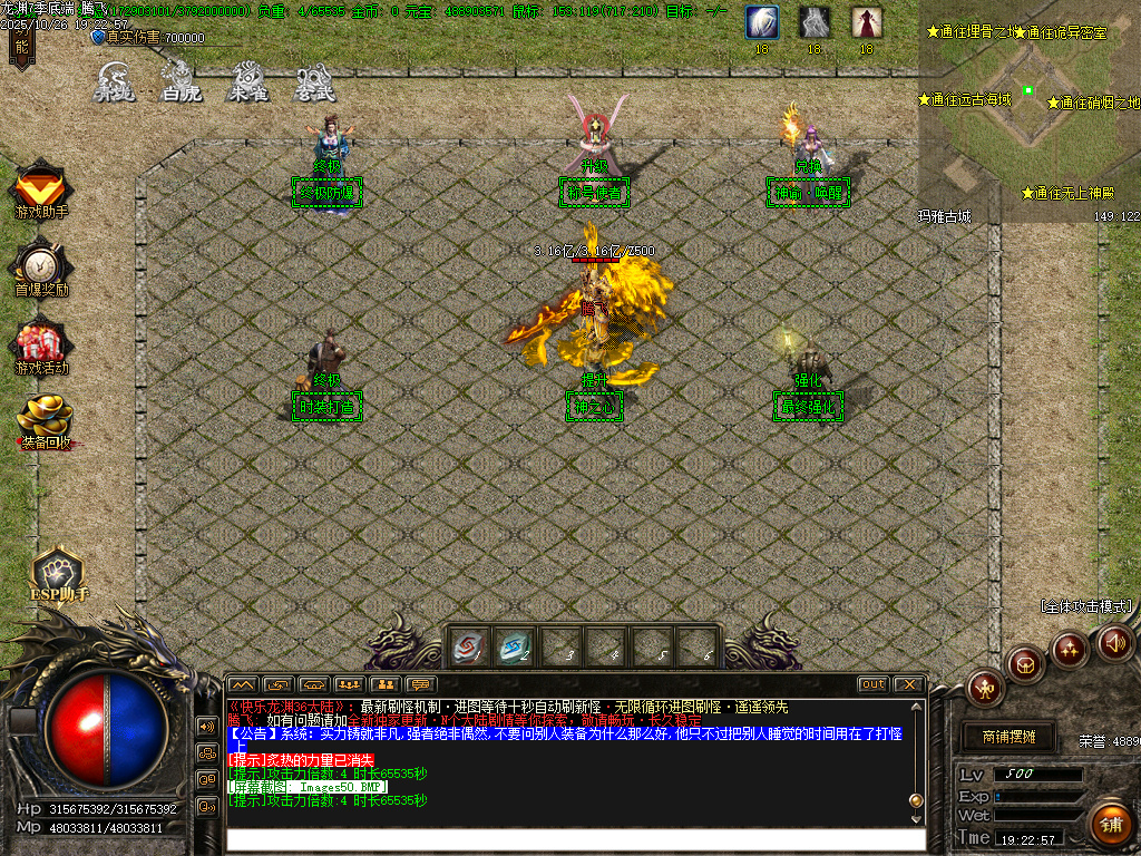 快乐龙渊第七季专属神器无限刀单职业-ESP插件