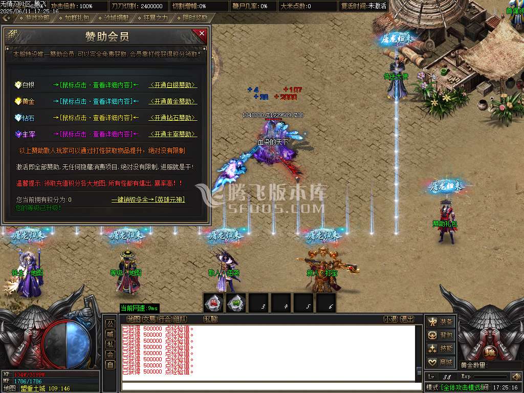 无情刀单职业-esp/sd插件