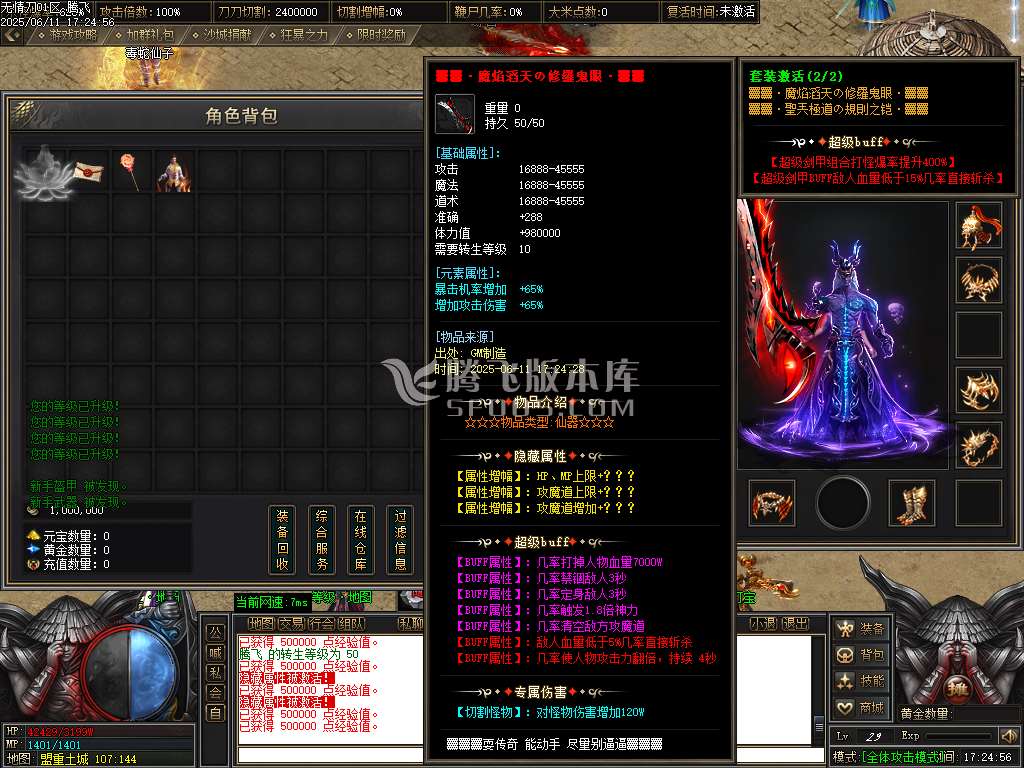 无情刀单职业-esp/sd插件