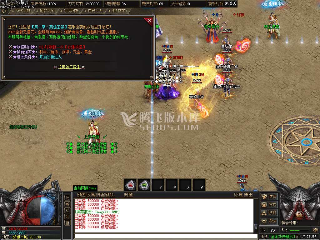 无情刀单职业-esp/sd插件