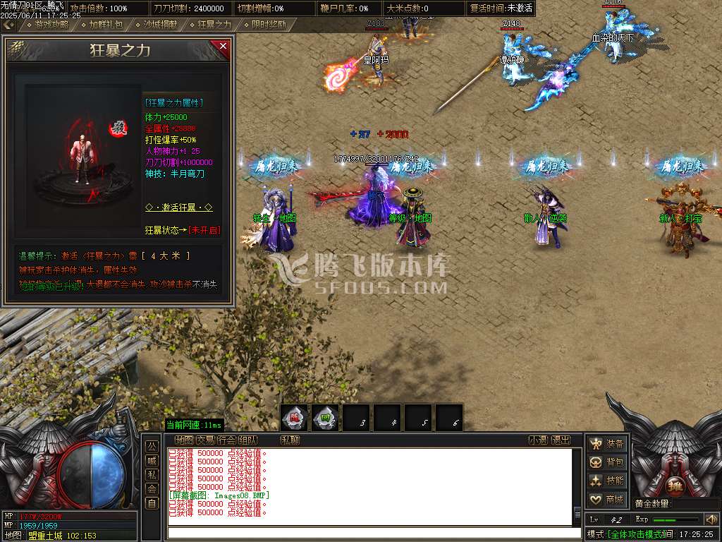 无情刀单职业-esp/sd插件