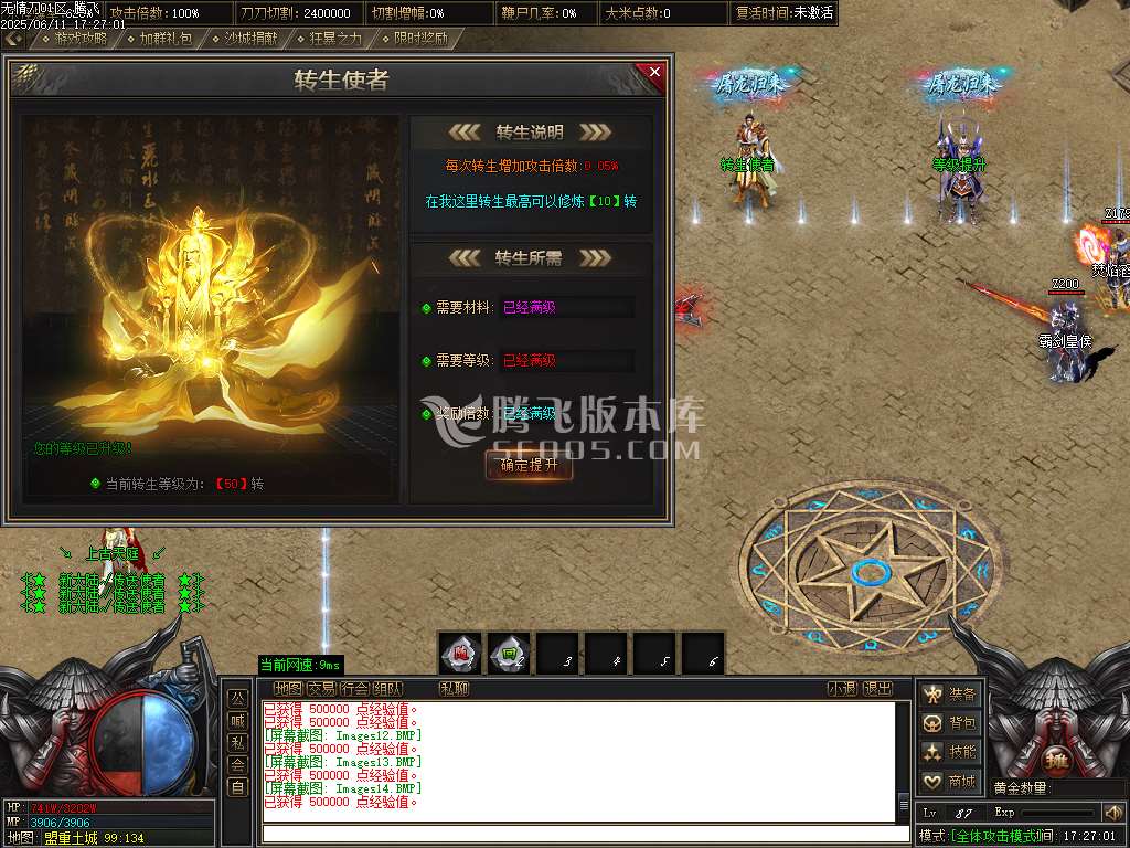 无情刀单职业-esp/sd插件