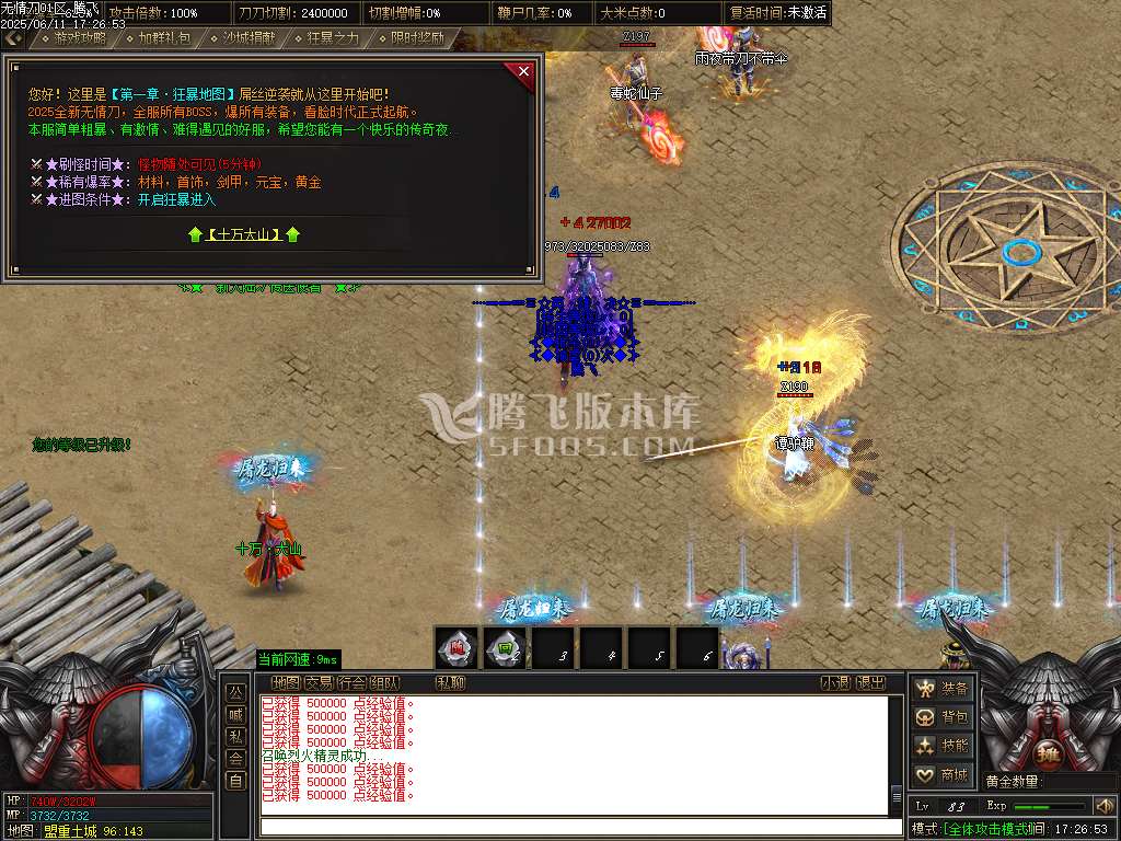 无情刀单职业-esp/sd插件