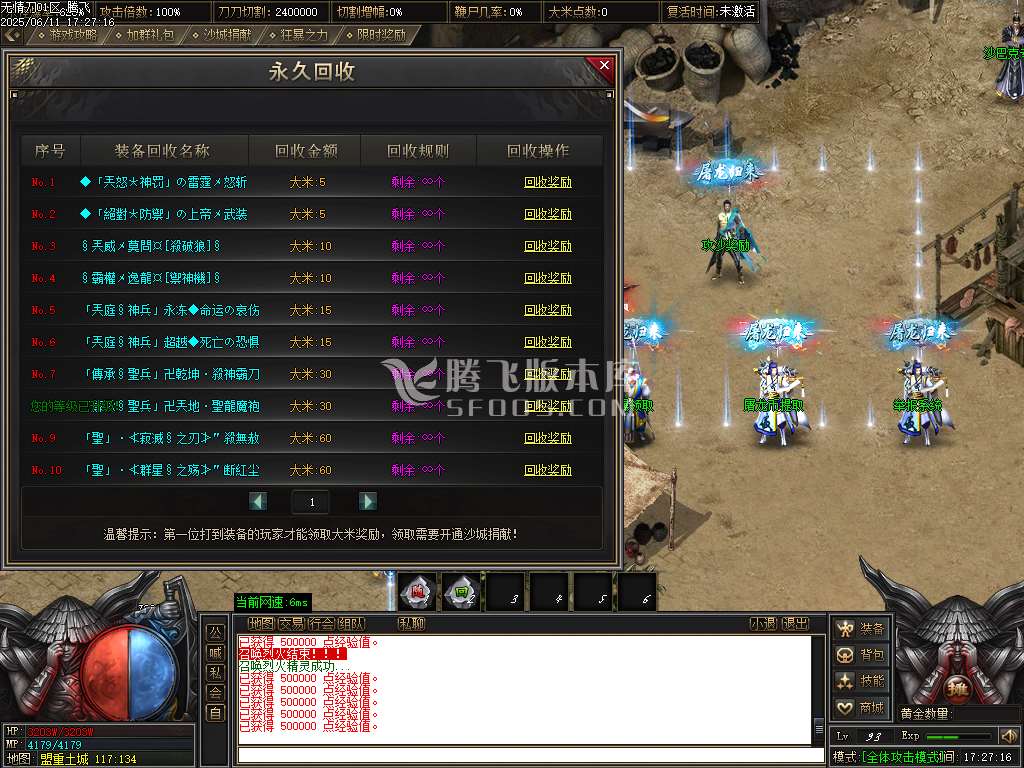 无情刀单职业-esp/sd插件