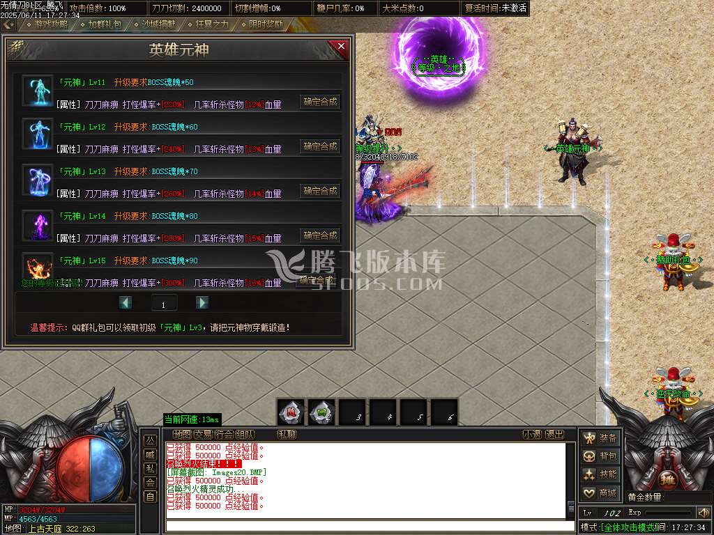 无情刀单职业-esp/sd插件