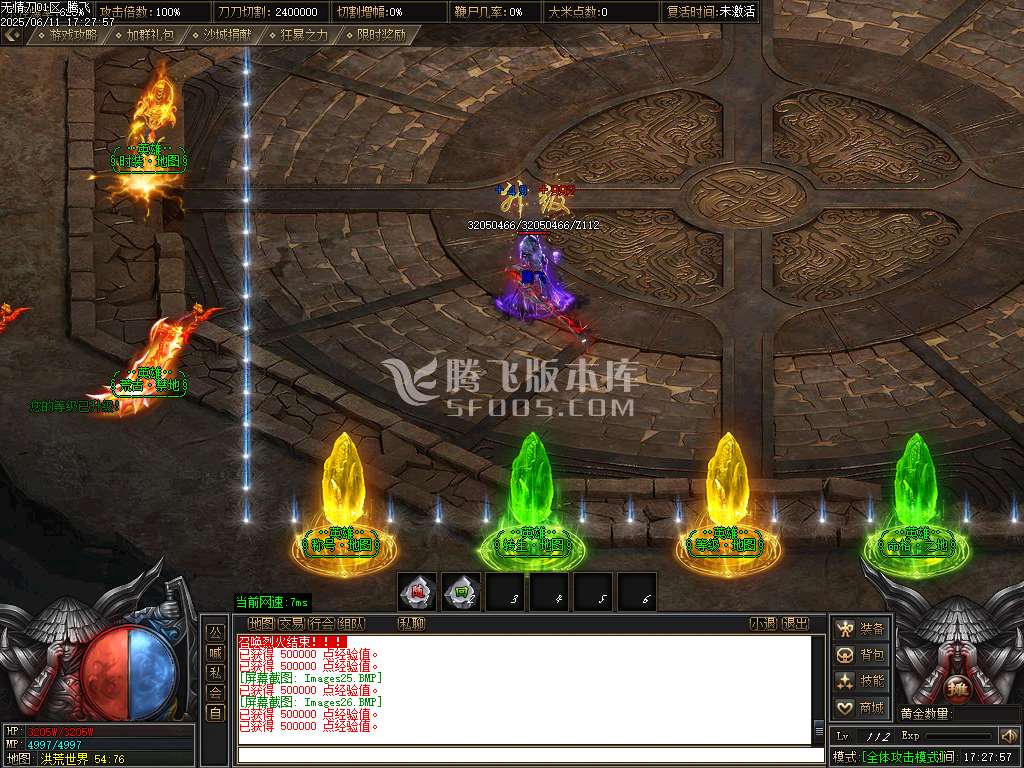 无情刀单职业-esp/sd插件