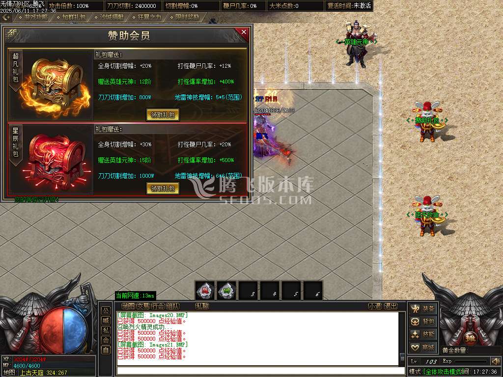 无情刀单职业-esp/sd插件