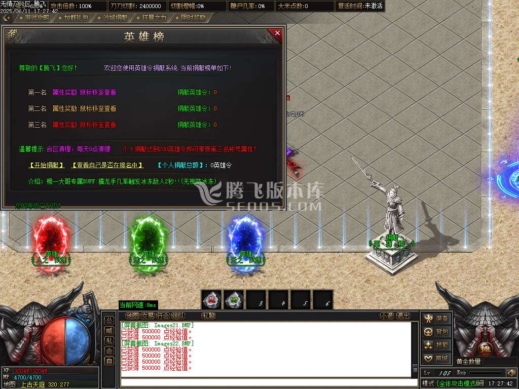 无情刀单职业-esp/sd插件