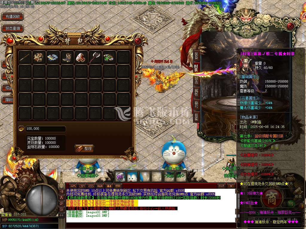 猪猪妖杀第七季超变单职业-pg插件