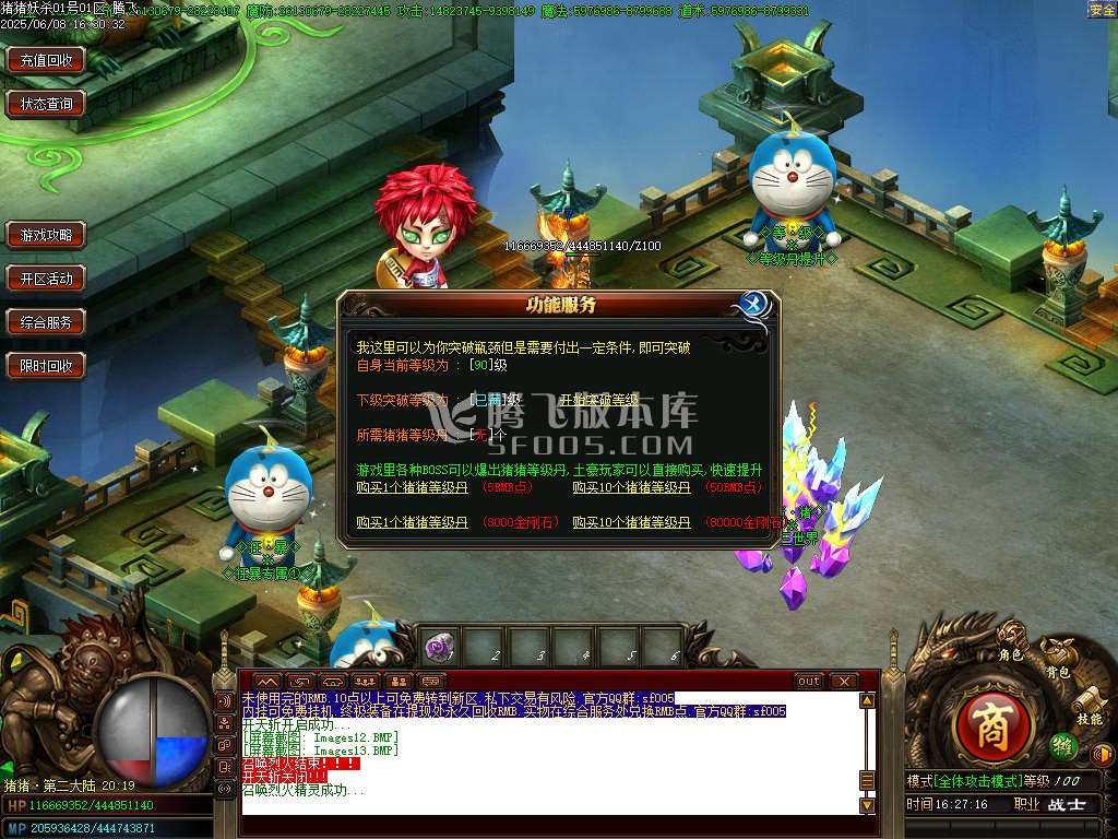 猪猪妖杀第七季超变单职业-pg插件