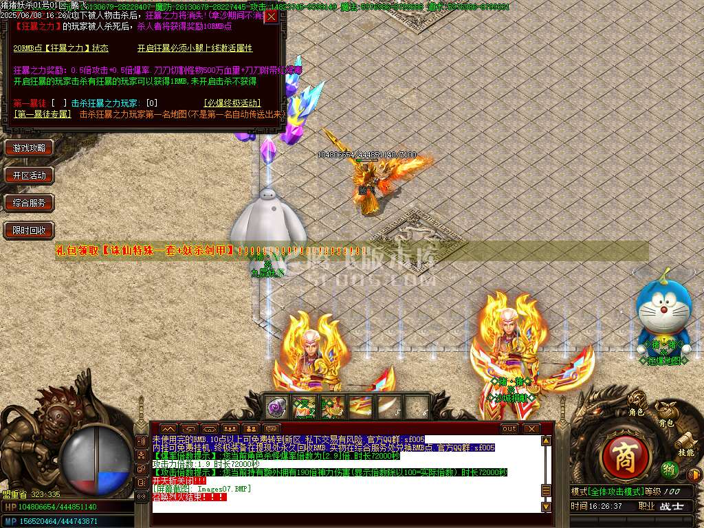 猪猪妖杀第七季超变单职业-pg插件