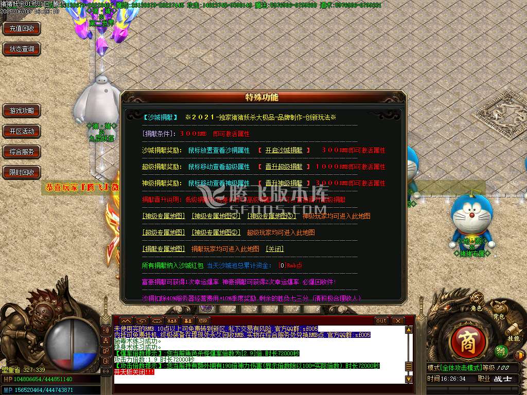 猪猪妖杀第七季超变单职业-pg插件