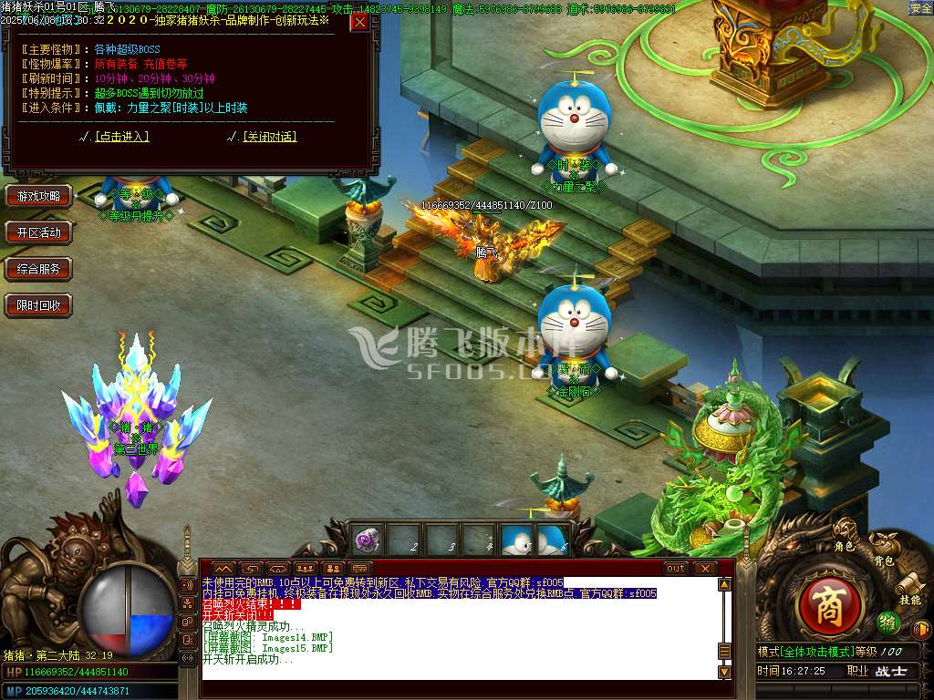 猪猪妖杀第七季超变单职业-pg插件