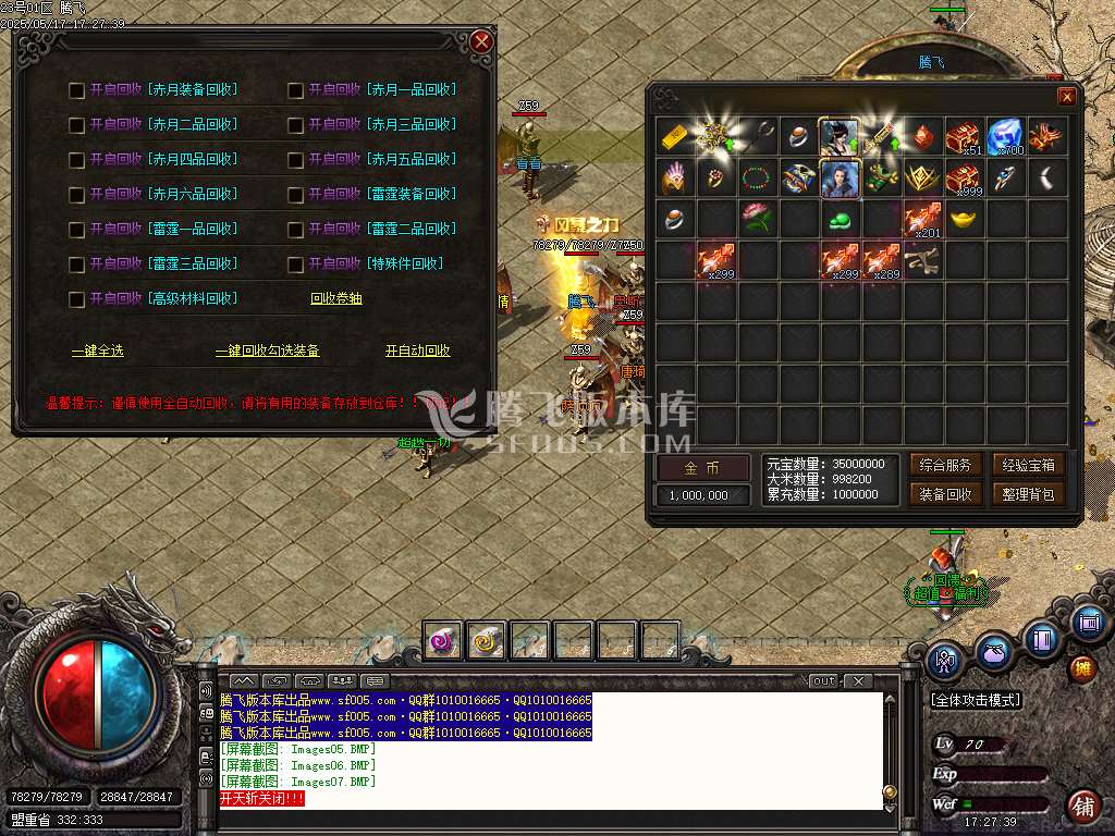 1.76小李肥刀神器三职业极品攻速-esp/sd插件