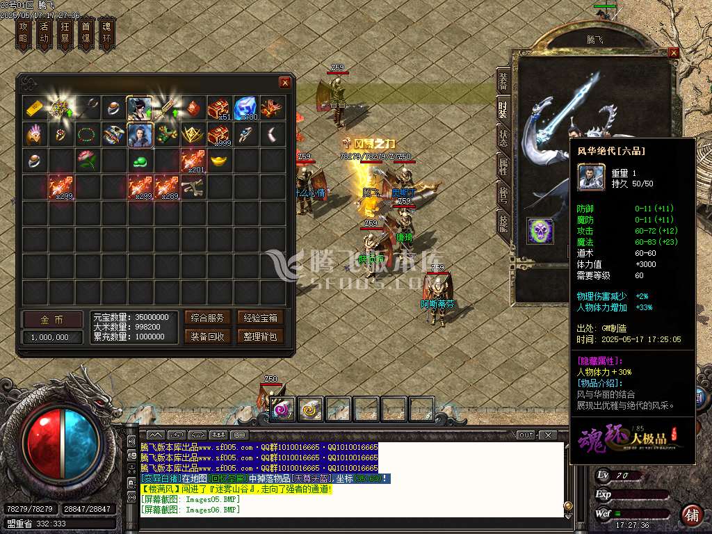 1.76小李肥刀神器三职业极品攻速-esp/sd插件