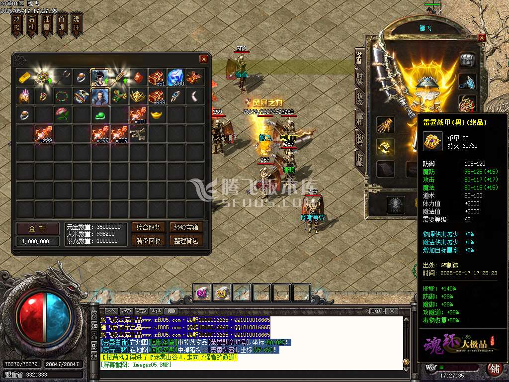 1.76小李肥刀神器三职业极品攻速-esp/sd插件