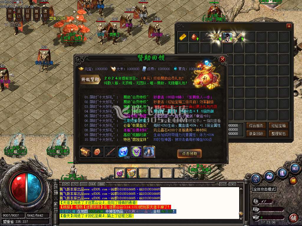 1.76小李肥刀神器三职业极品攻速-esp/sd插件