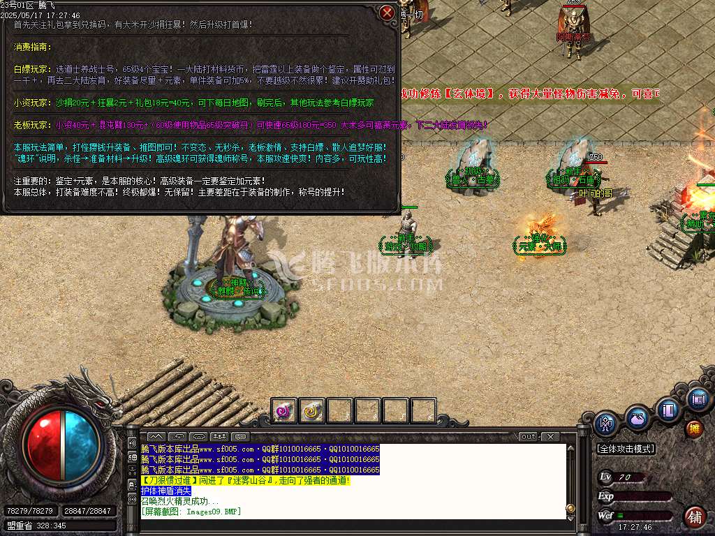 1.76小李肥刀神器三职业极品攻速-esp/sd插件