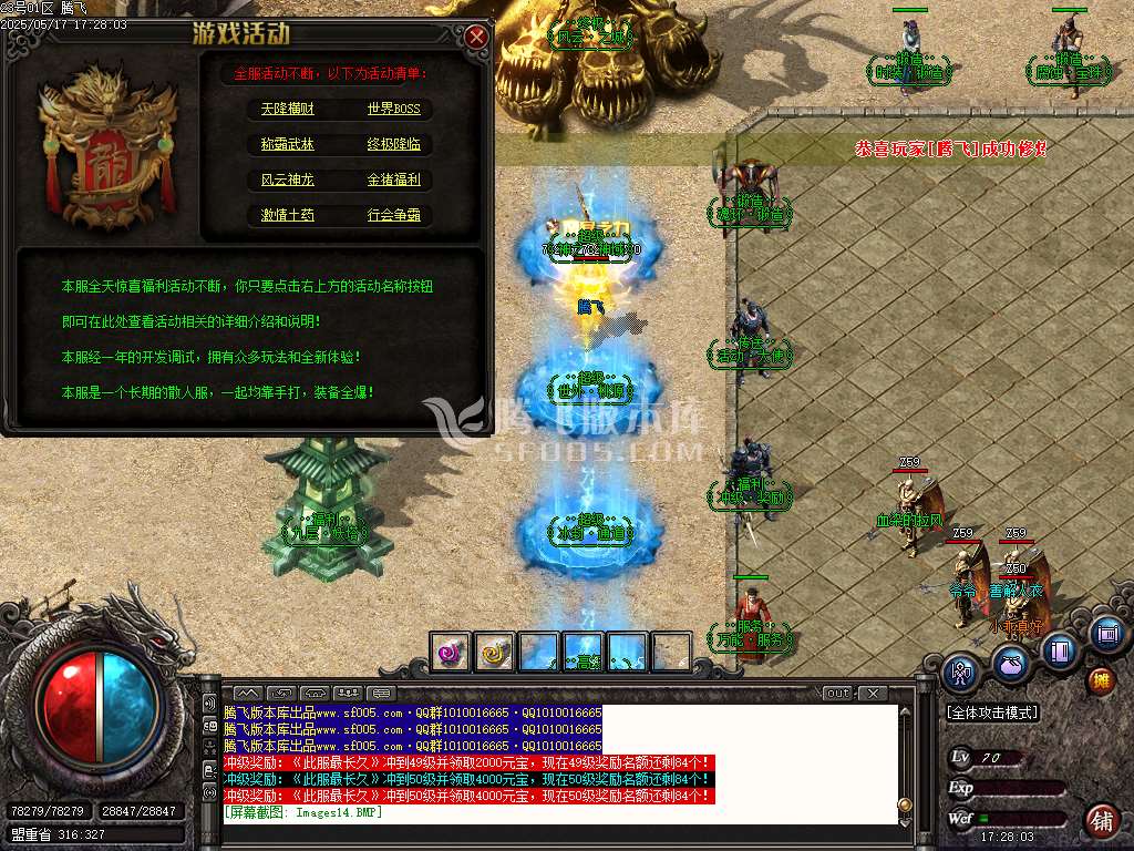 1.76小李肥刀神器三职业极品攻速-esp/sd插件