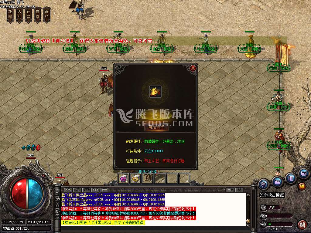 1.76小李肥刀神器三职业极品攻速-esp/sd插件