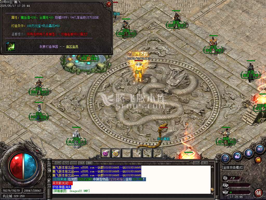 1.76小李肥刀神器三职业极品攻速-esp/sd插件