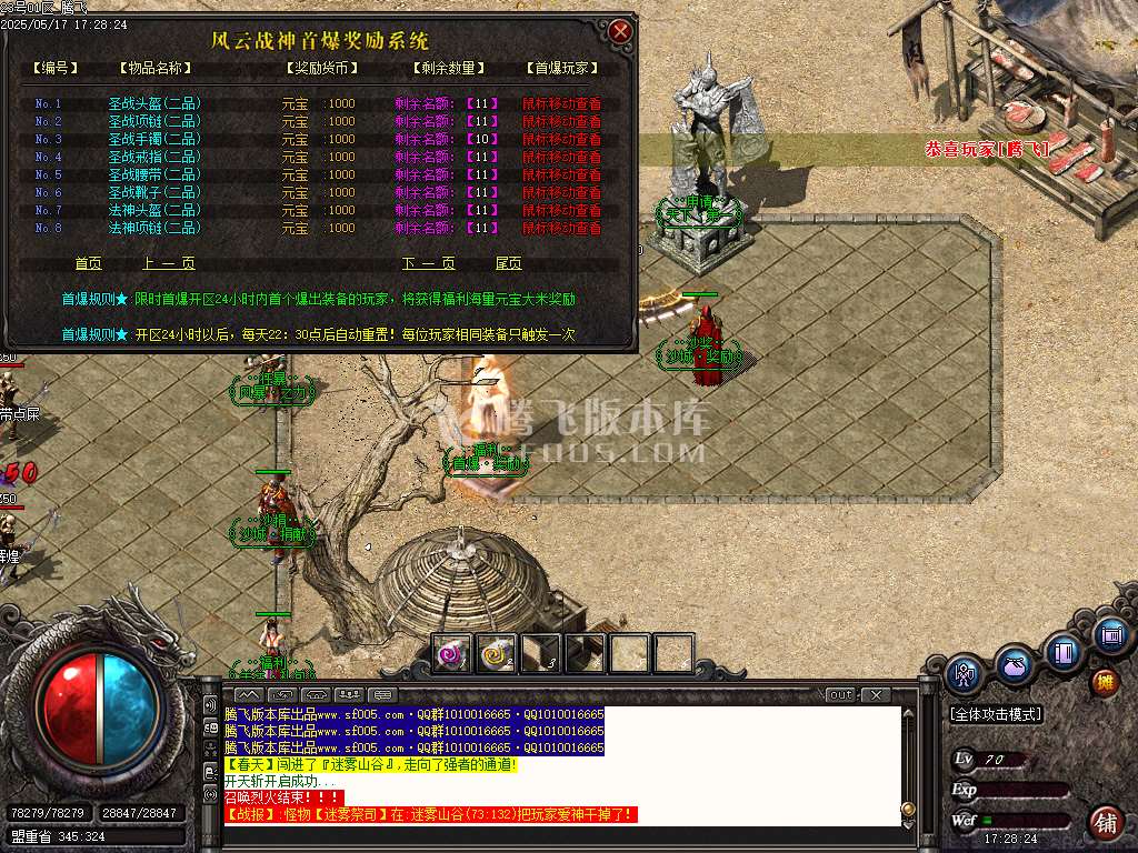 1.76小李肥刀神器三职业极品攻速-esp/sd插件