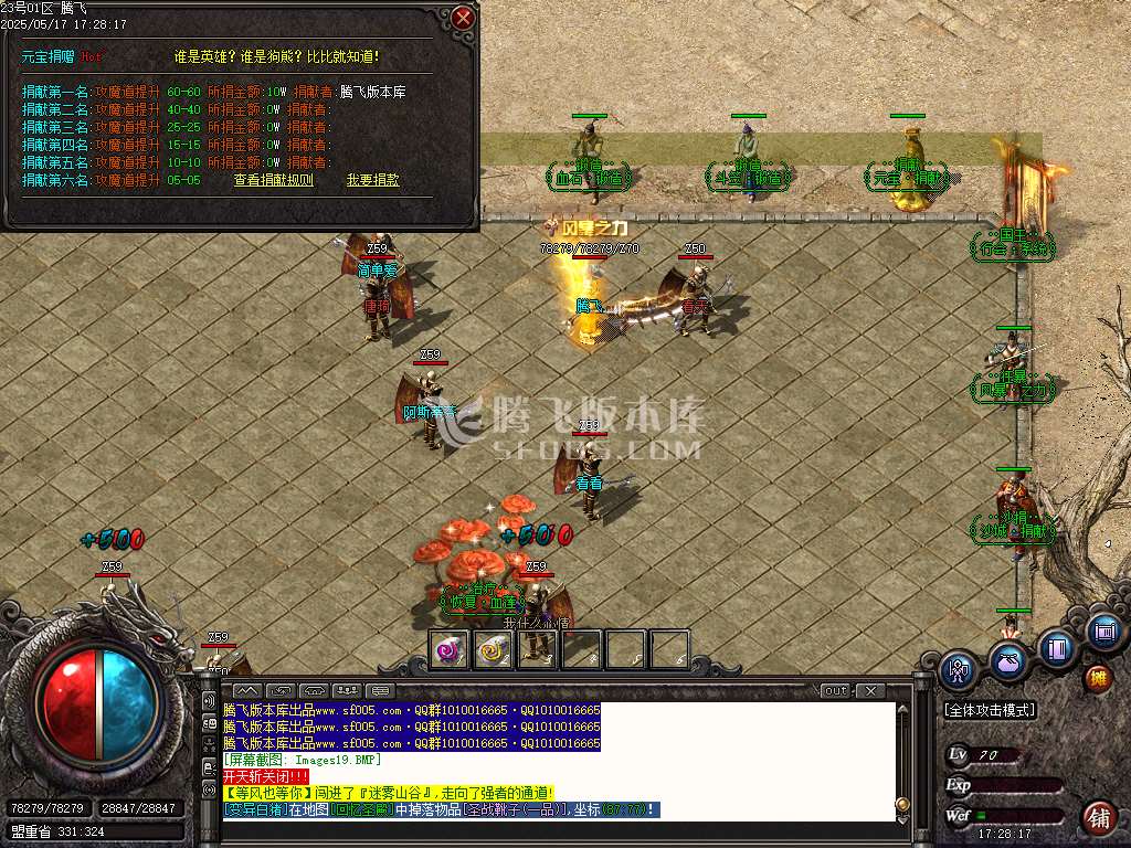 1.76小李肥刀神器三职业极品攻速-esp/sd插件