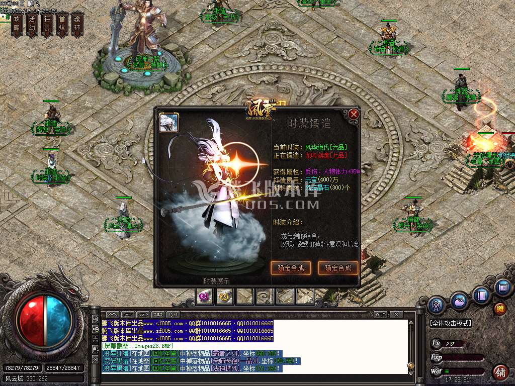 1.76小李肥刀神器三职业极品攻速-esp/sd插件